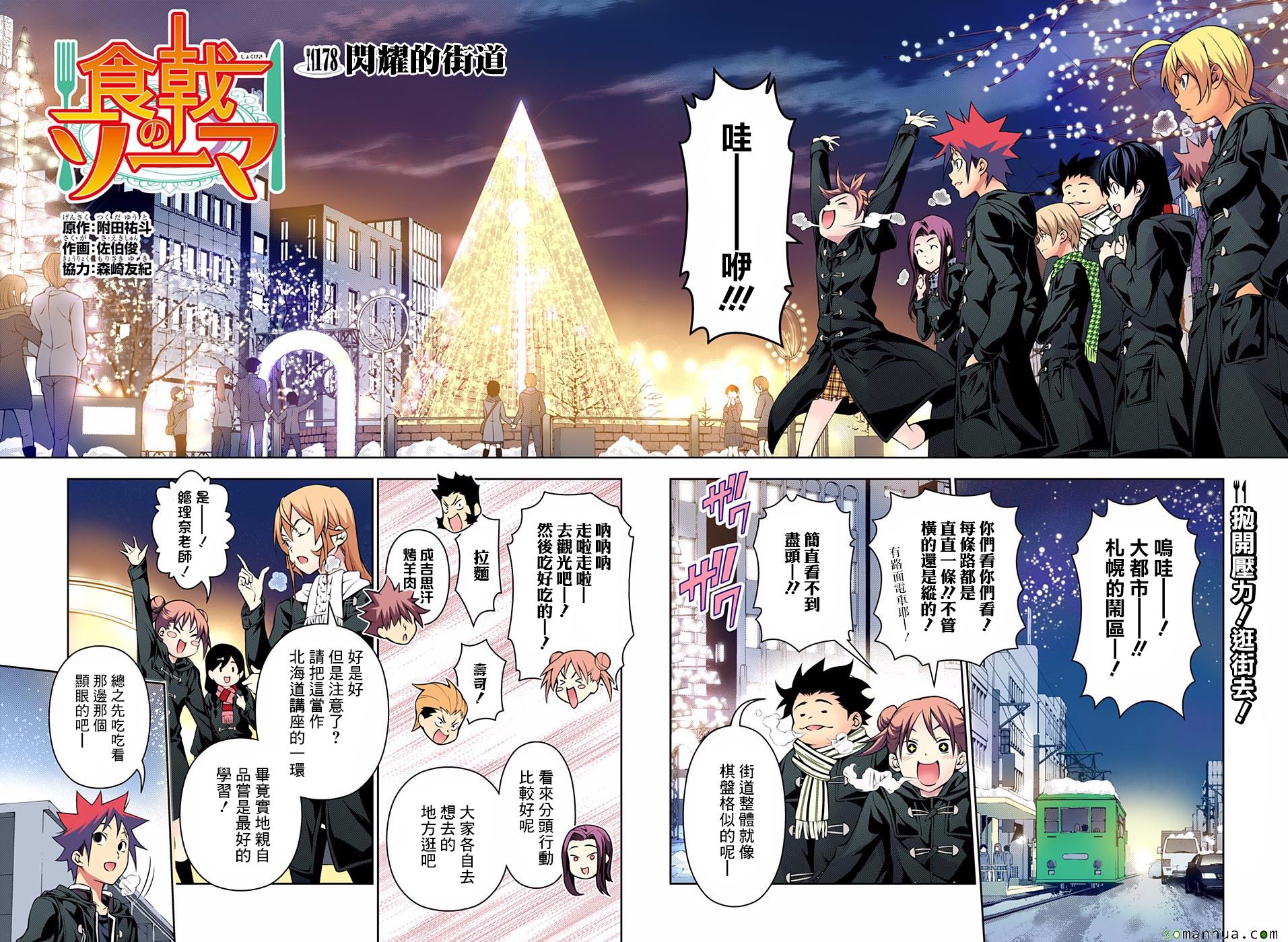 第178话1