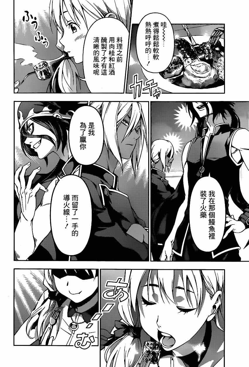 第92话3
