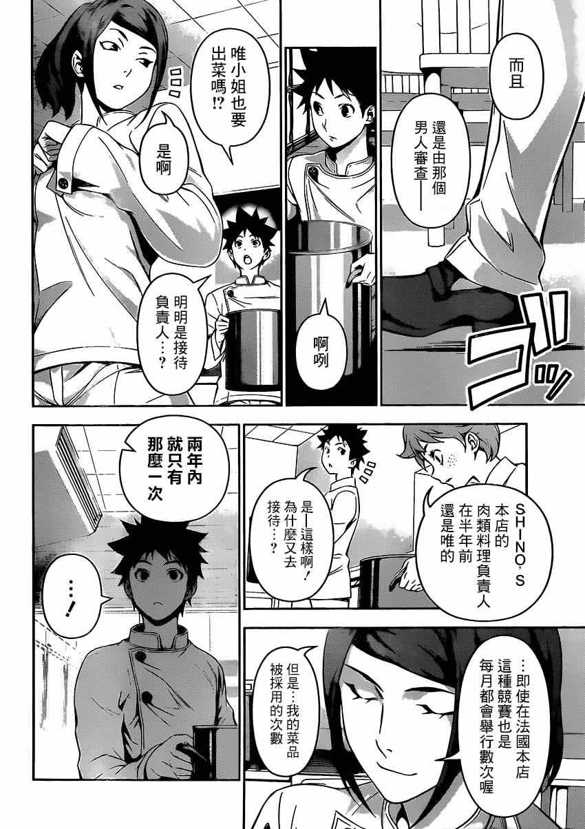 第114话4