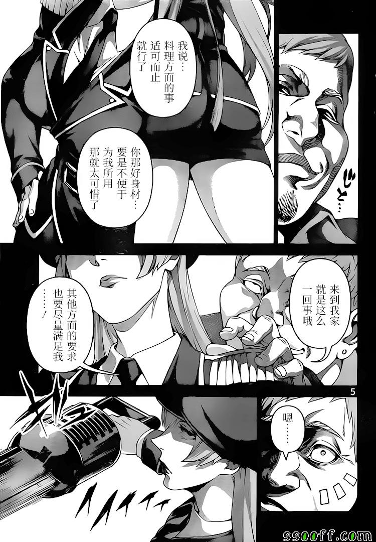 第291话4
