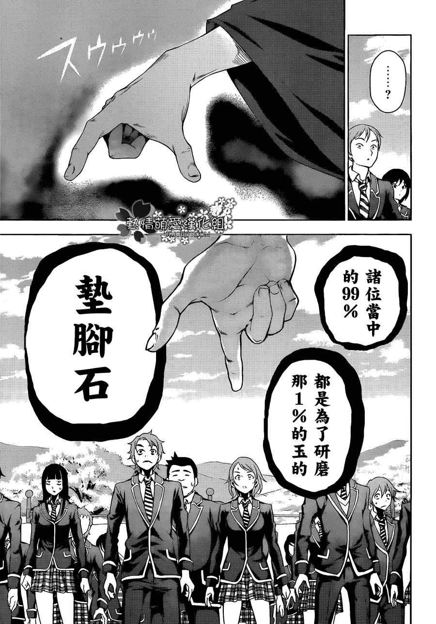 第4话4