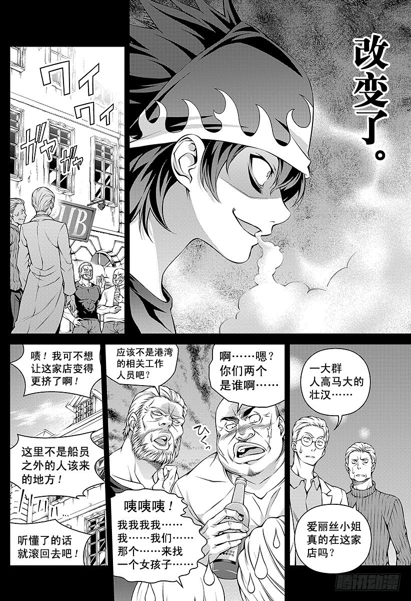 第69话 厨房里的独裁者3