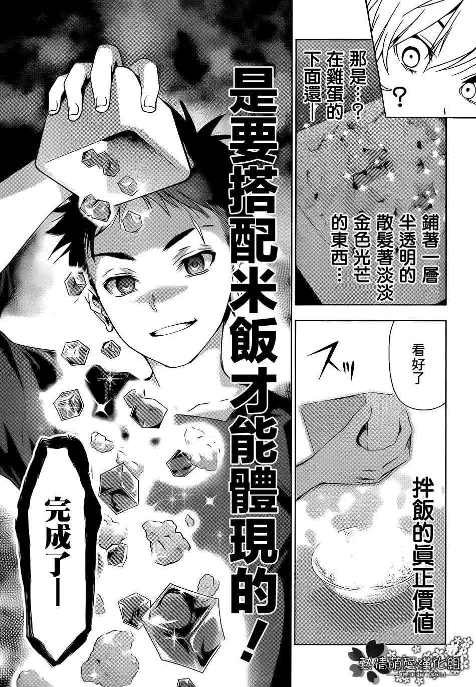第3话4