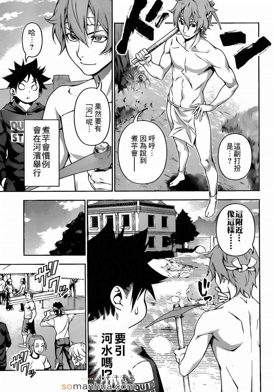 第123话2