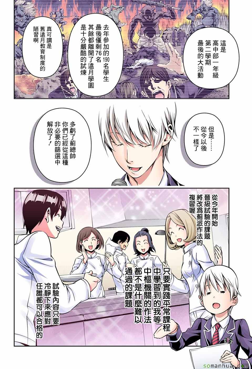 第167话1