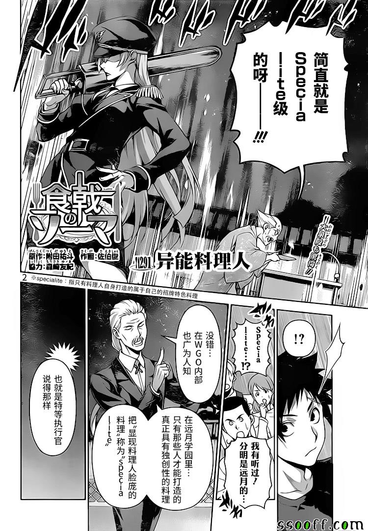 第291话1