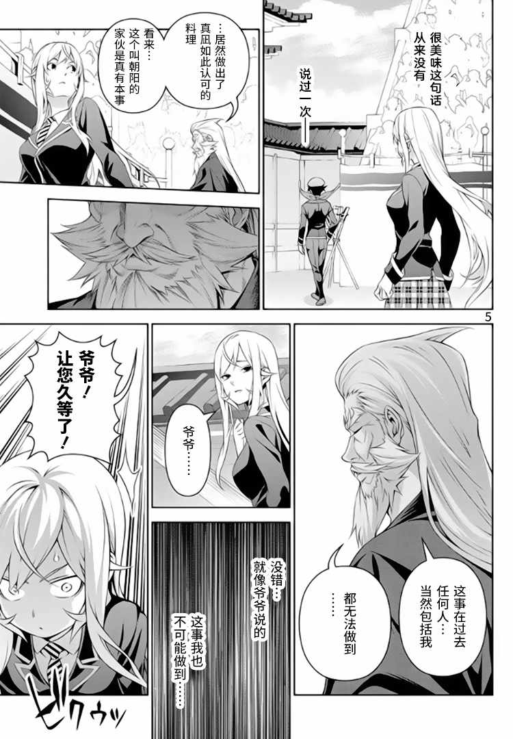 第309话4