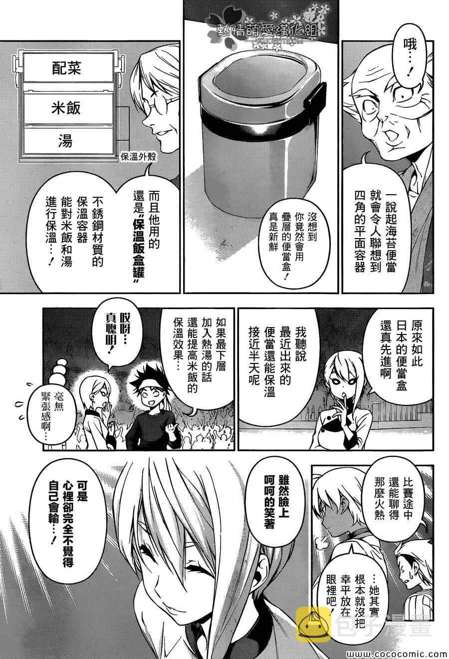 第65话2