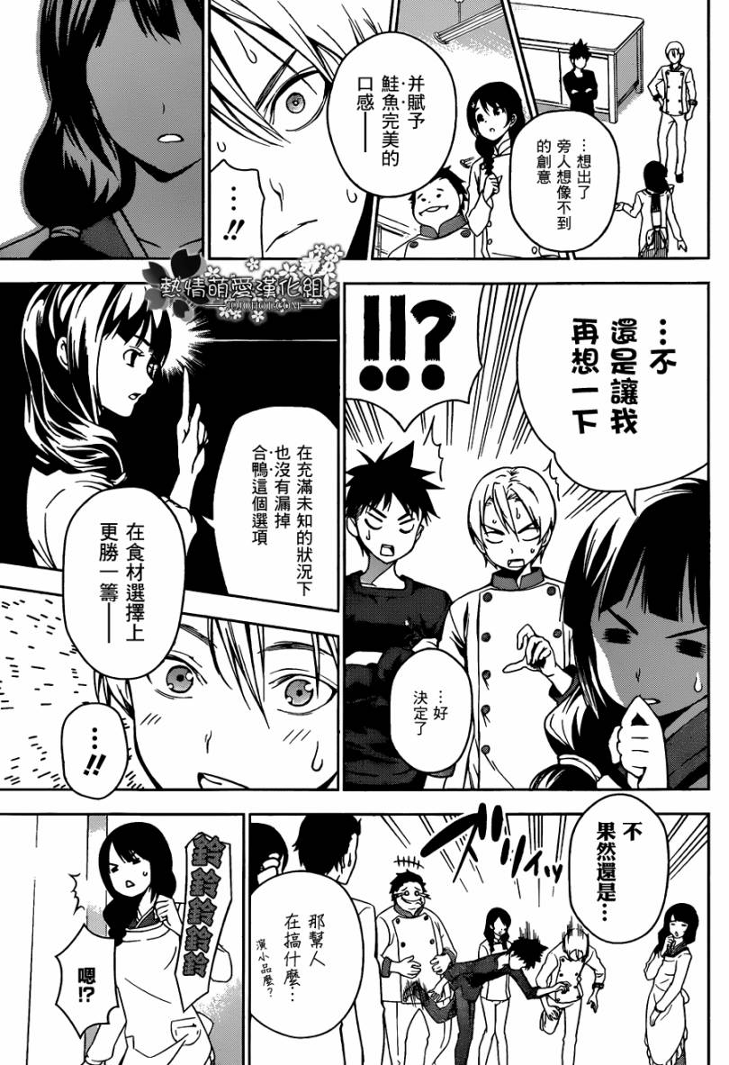 第19话2