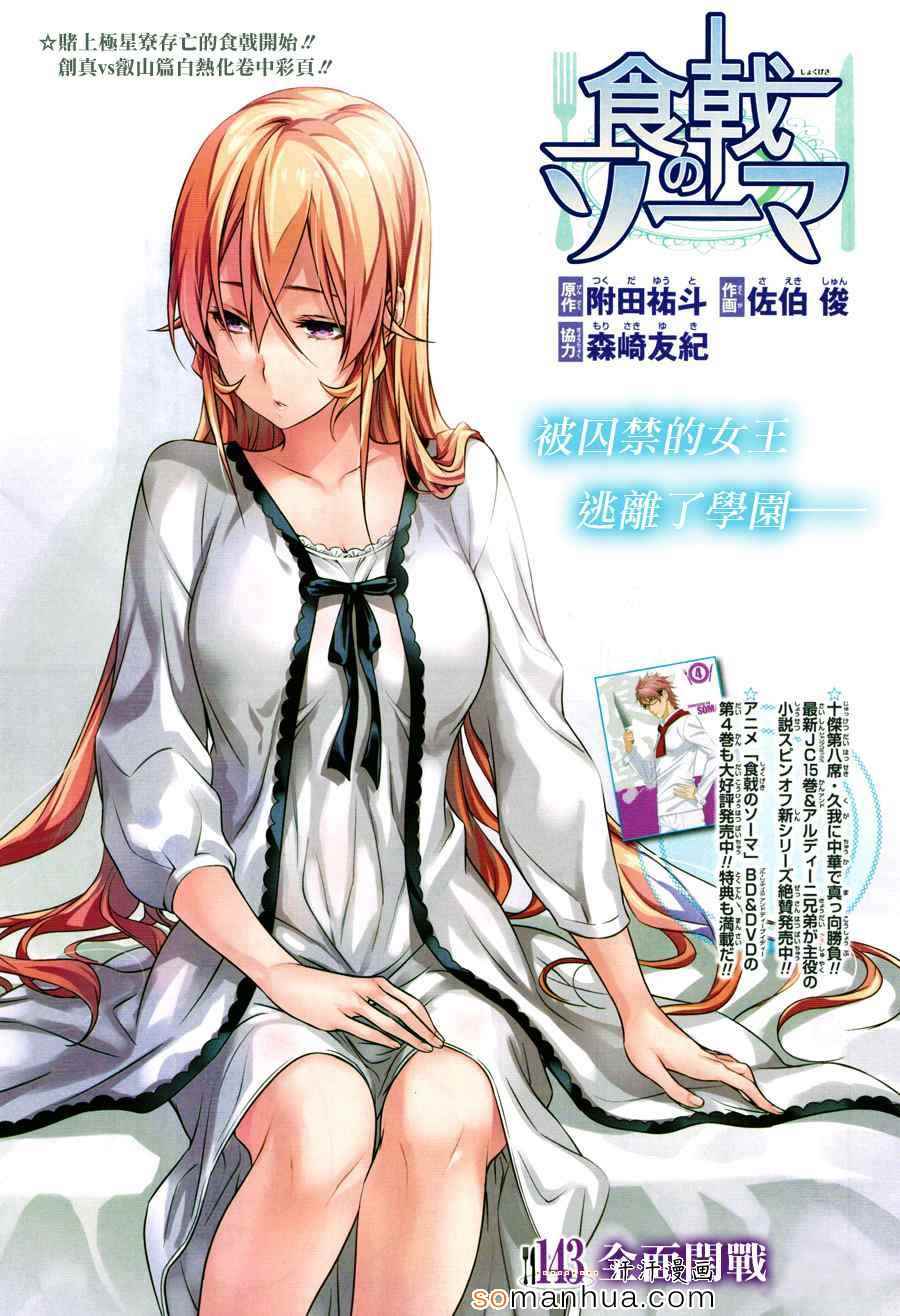 第143话0