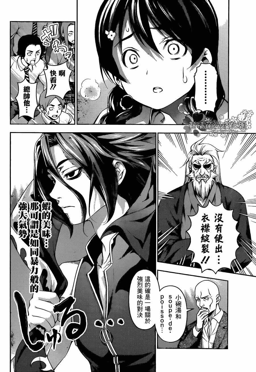 第72话3