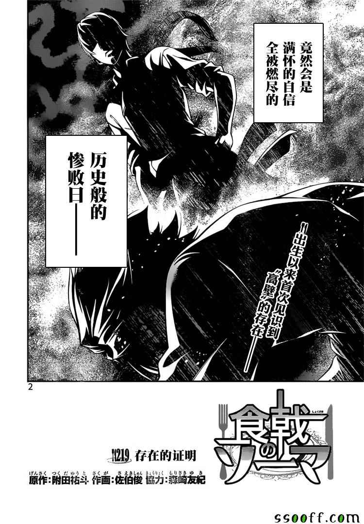 第219话1