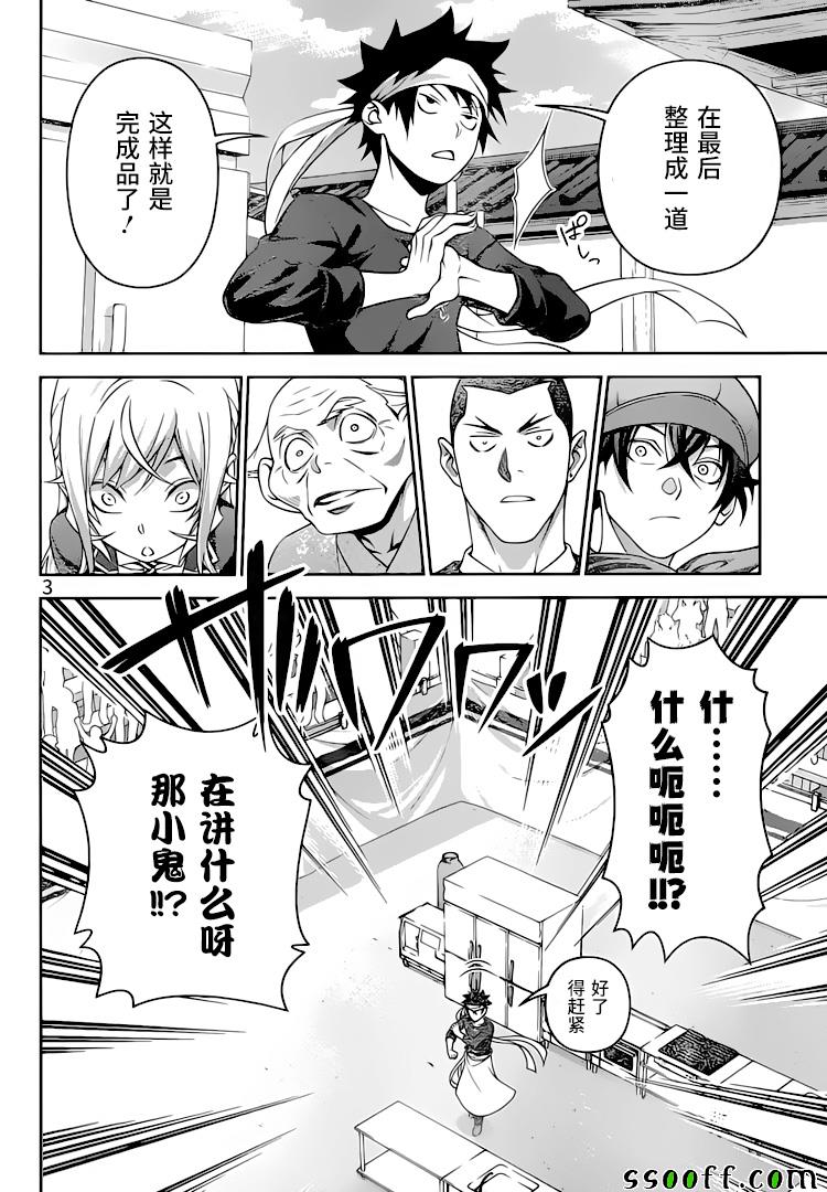 第307话2