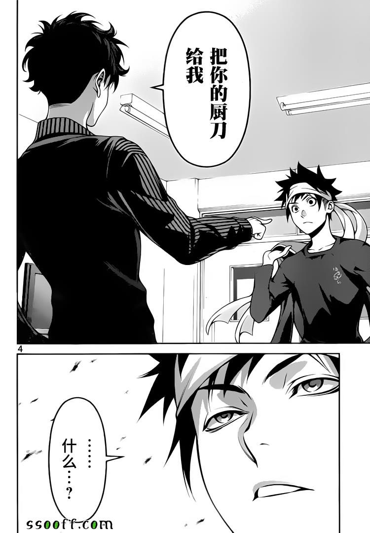 第274话3