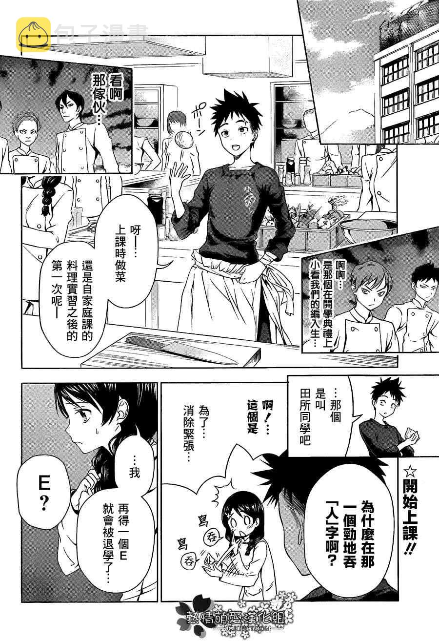 第5话3