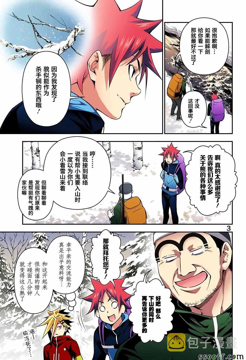 第183话2