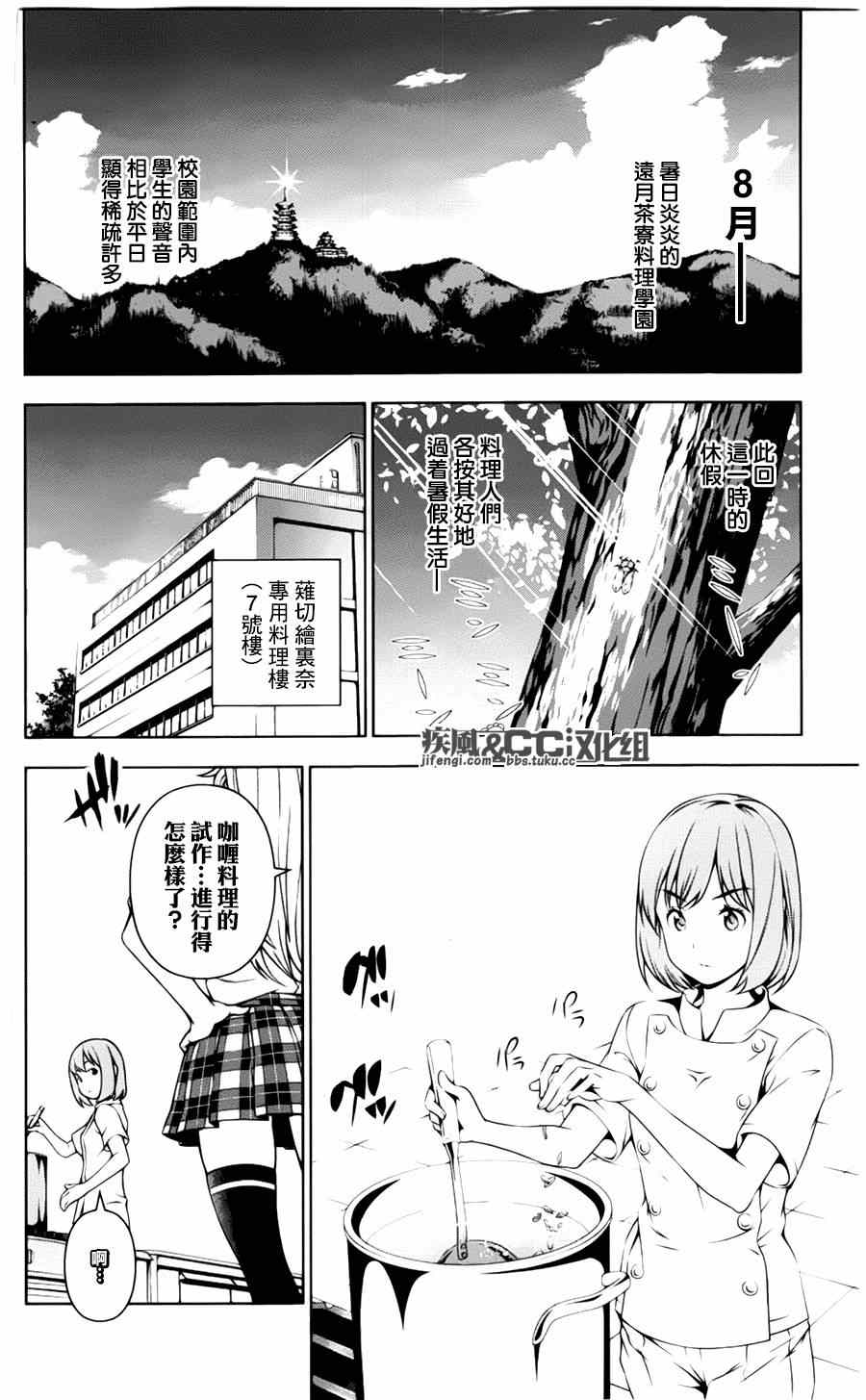 番外篇：绘里奈的暑假1