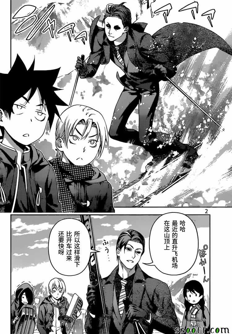 第204话1