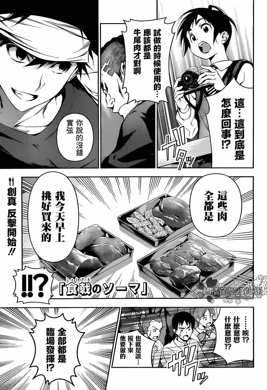 第87话0