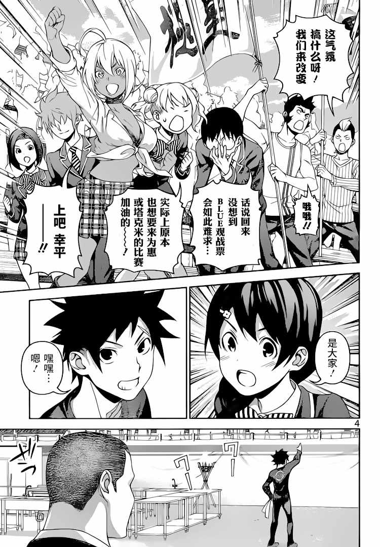 第305话3