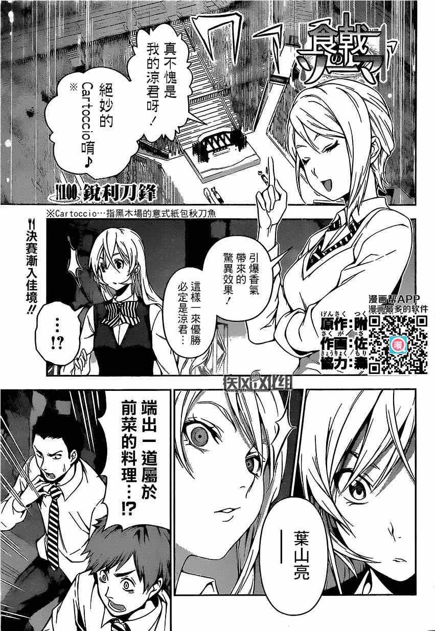 第100话0