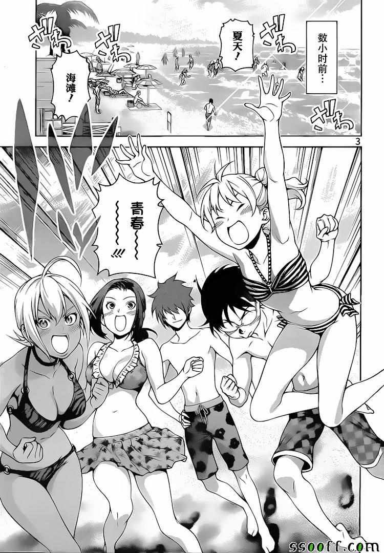 第277话2