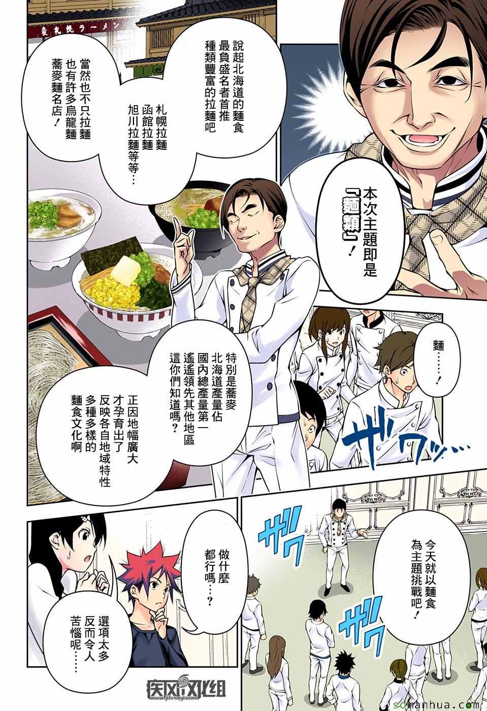 第176话3