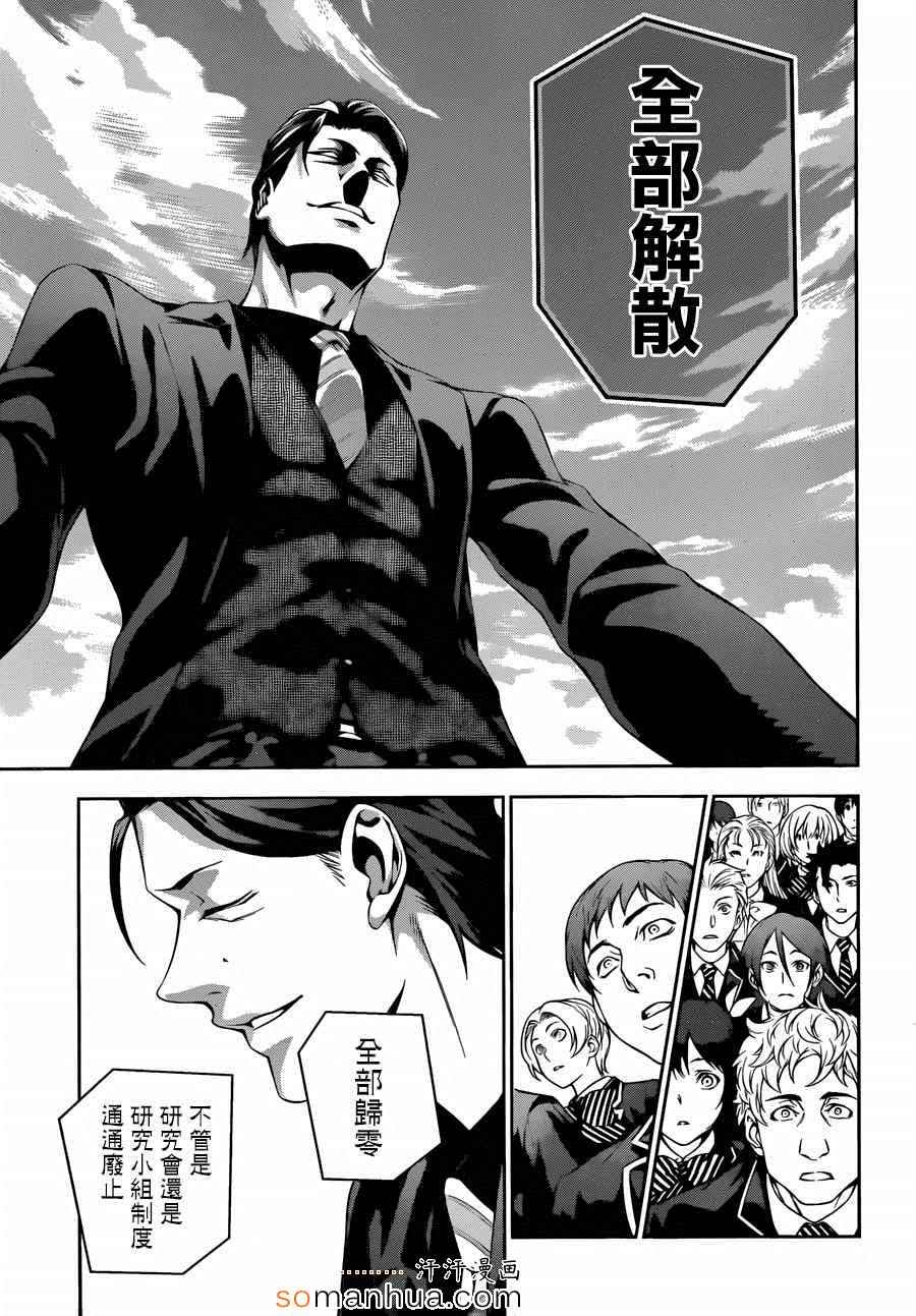 第139话4