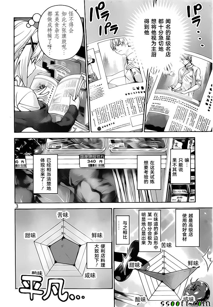 第288话3