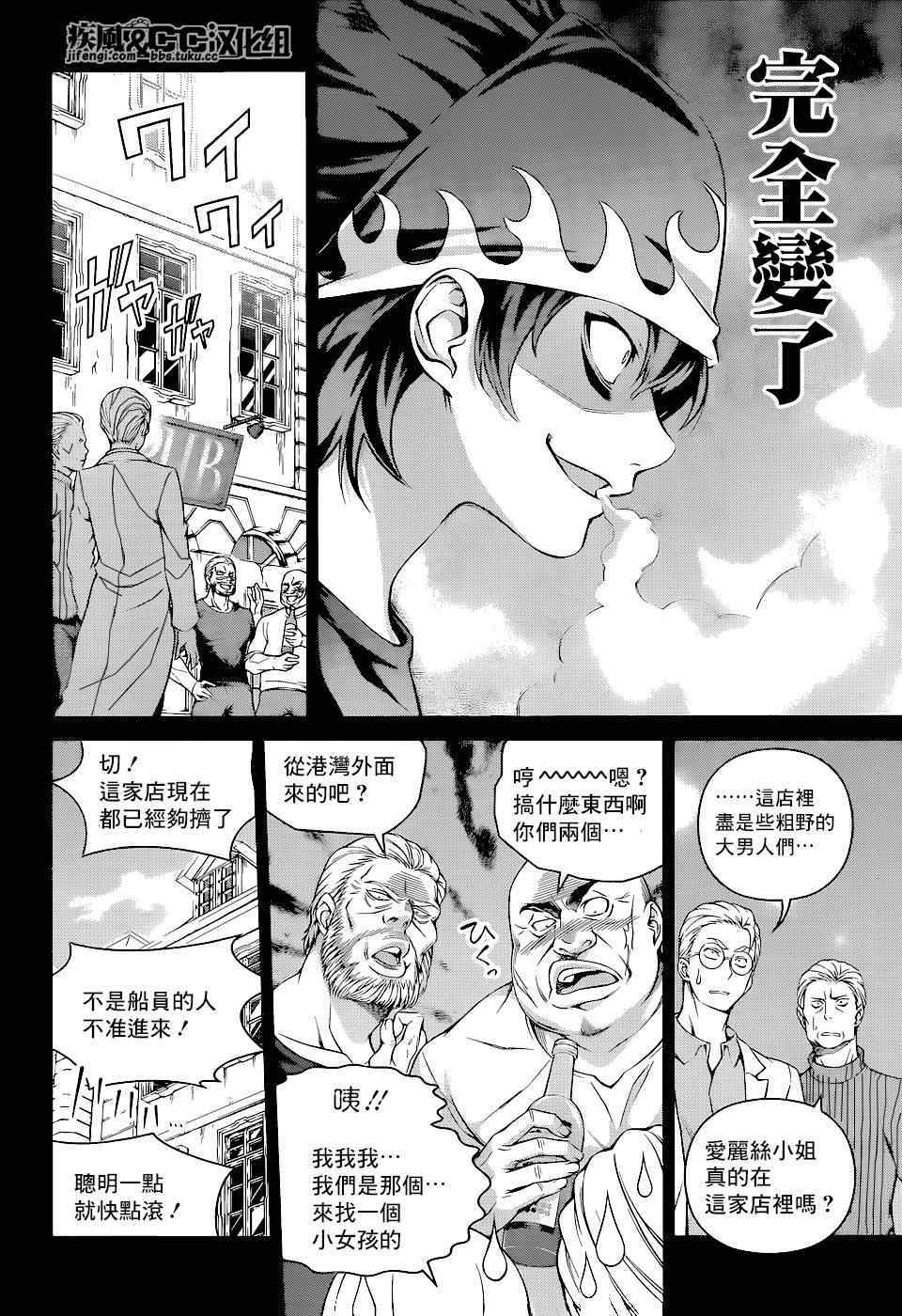 第69话3