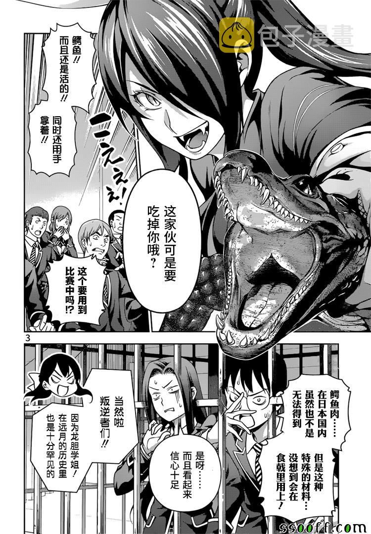第220话3
