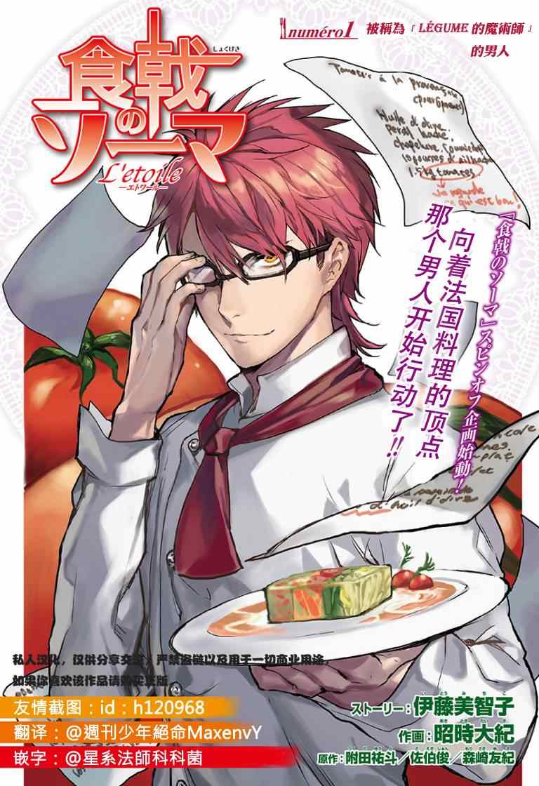 L Etoile011