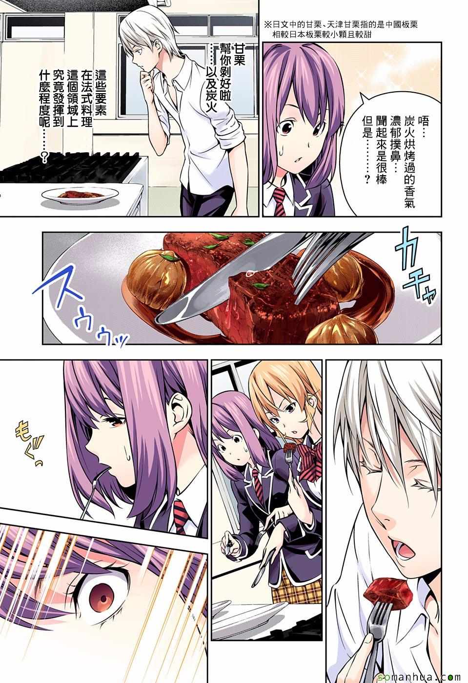 第165话4