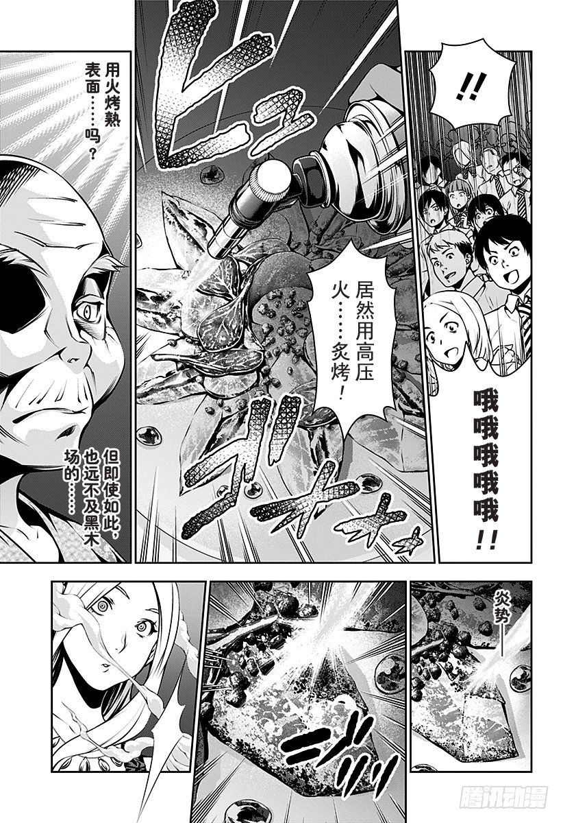 第100话 锋利的刃尖4