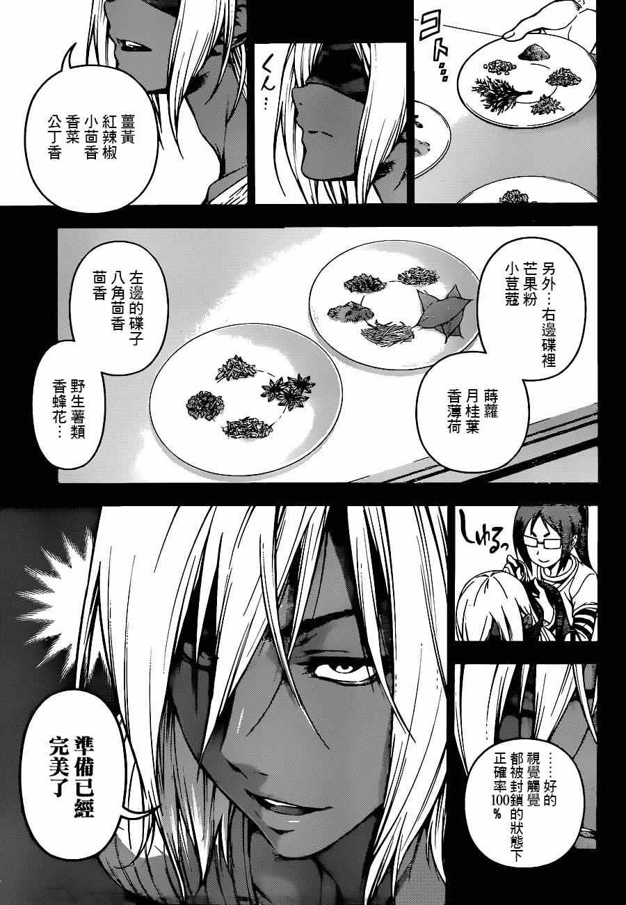 第90话2