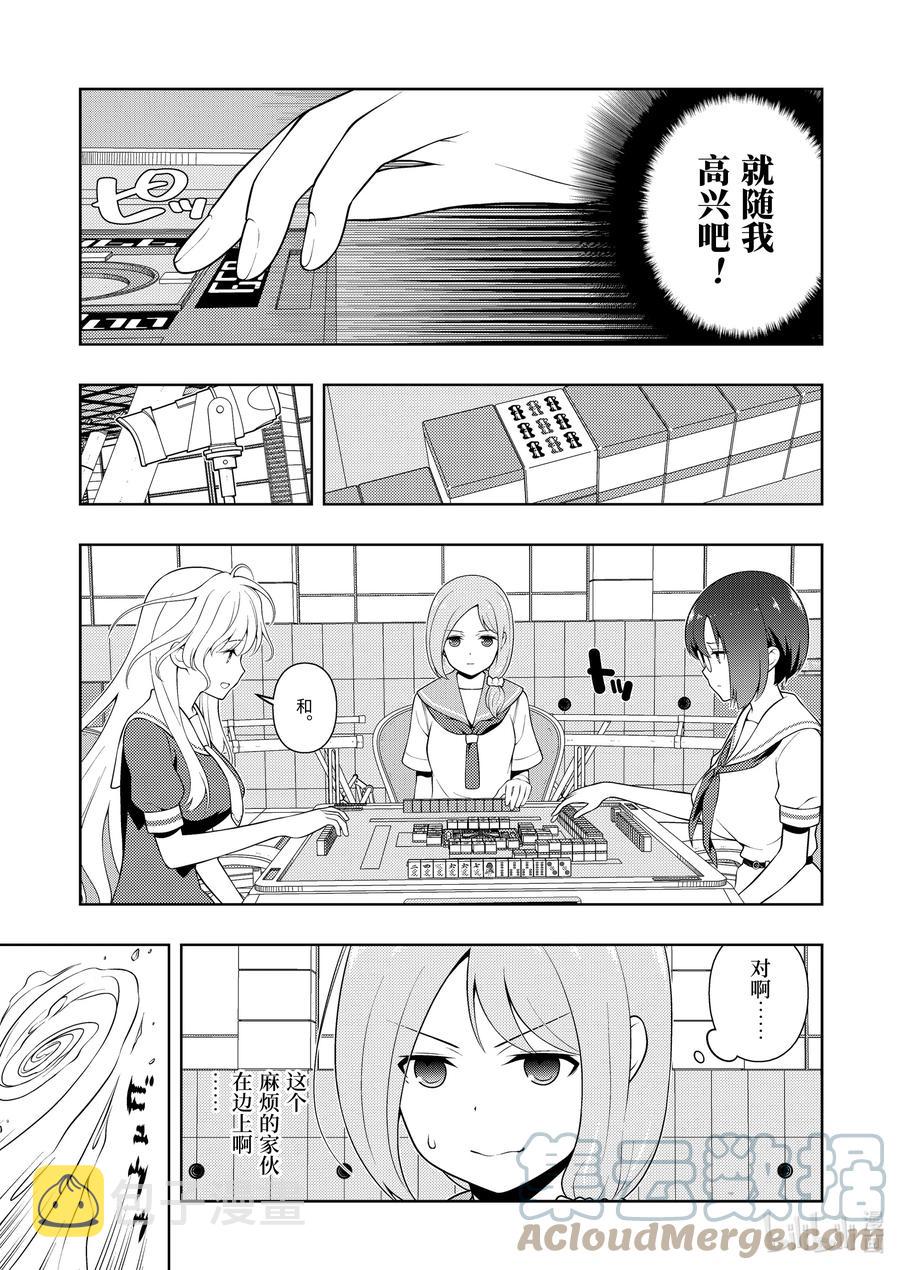 第239局 欣喜2