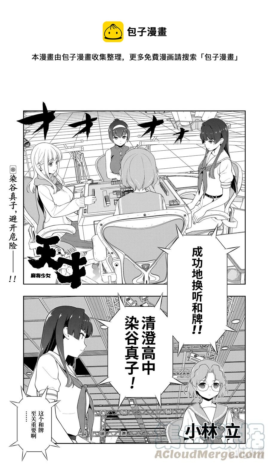 第227局 怒涛0