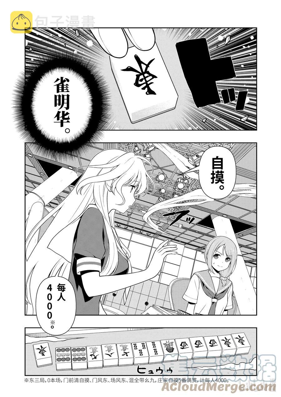 第239局 欣喜4