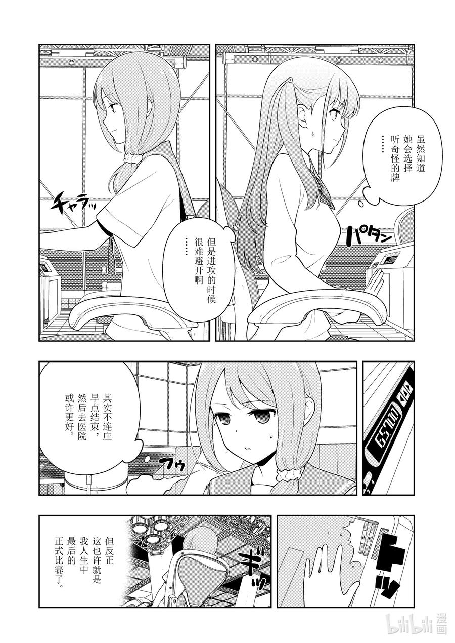 第239局 欣喜1
