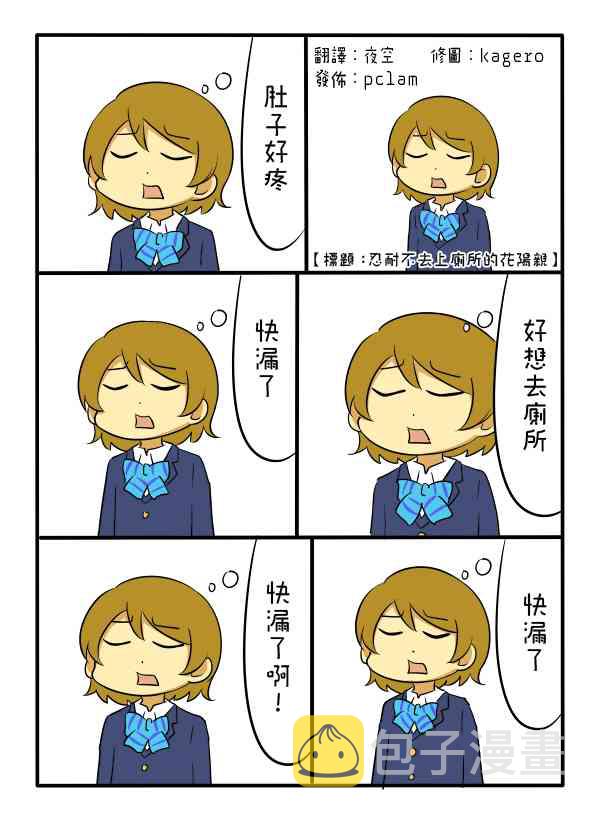 しいたけ锅つかみ同人020