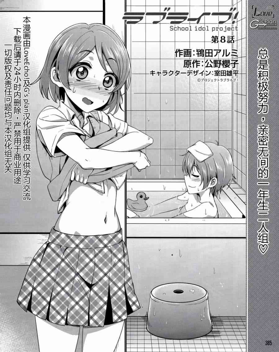 8话4