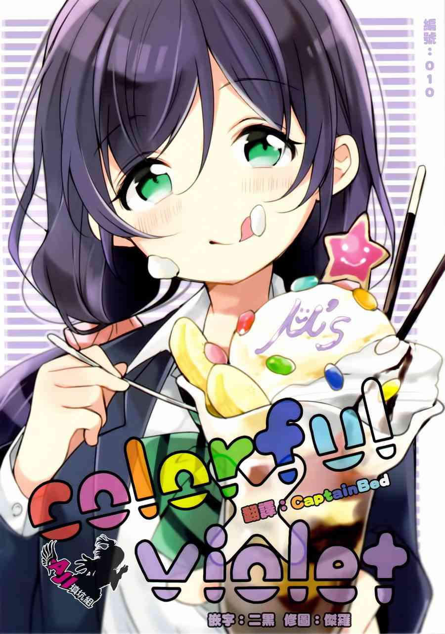 colorful x violet0