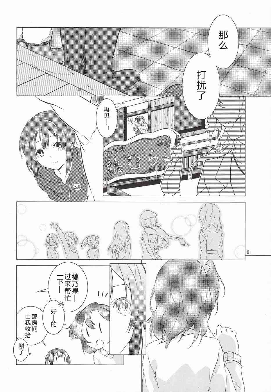 春色answer4