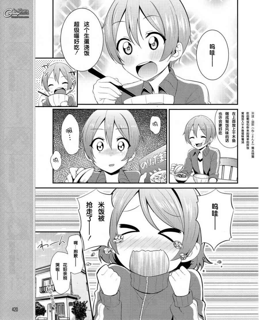 23话3