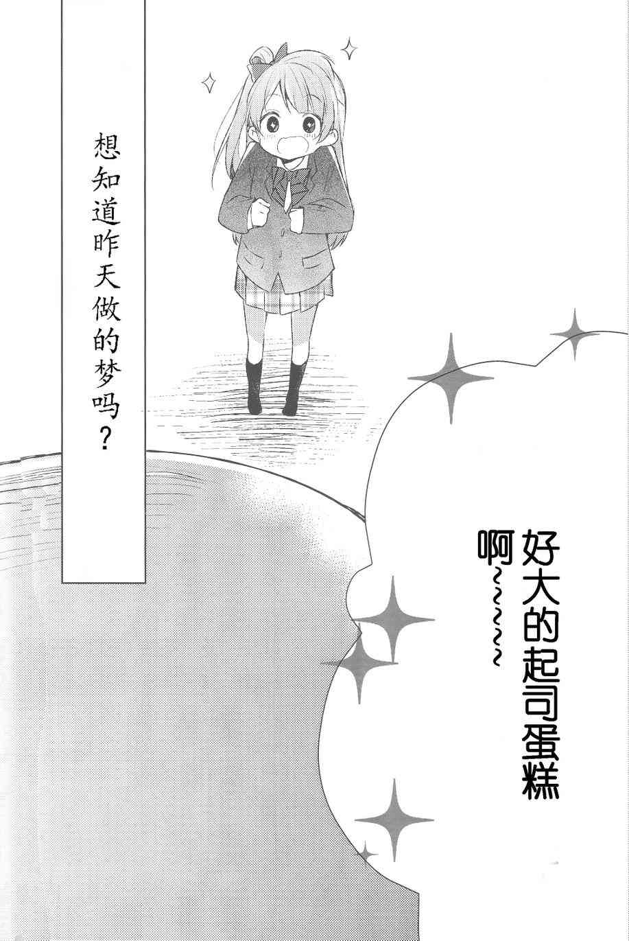 小鸟梦见之物4