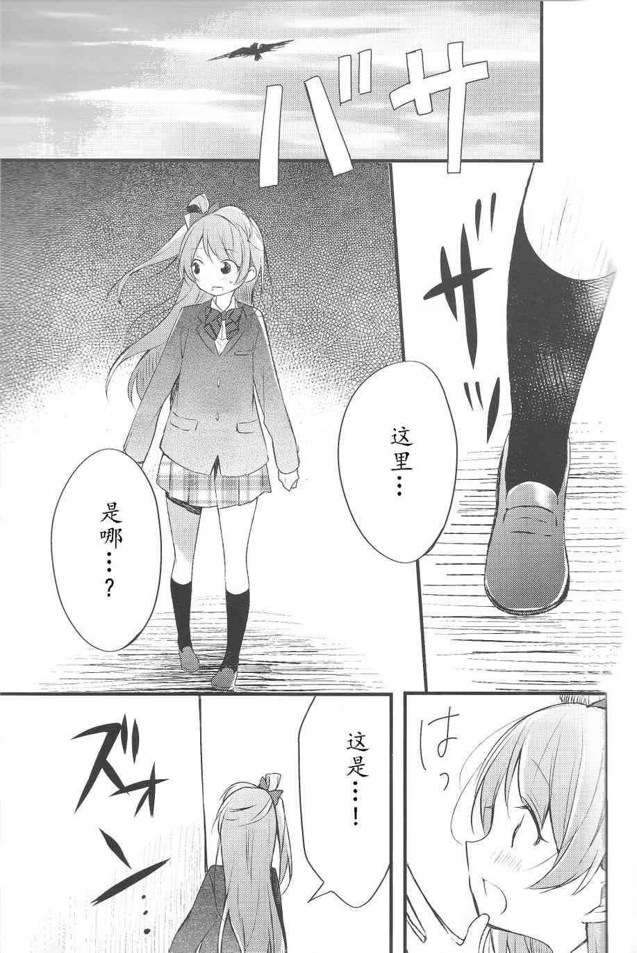 小鸟梦见之物3