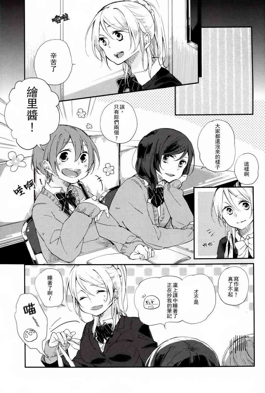 感冒是你的颜色2