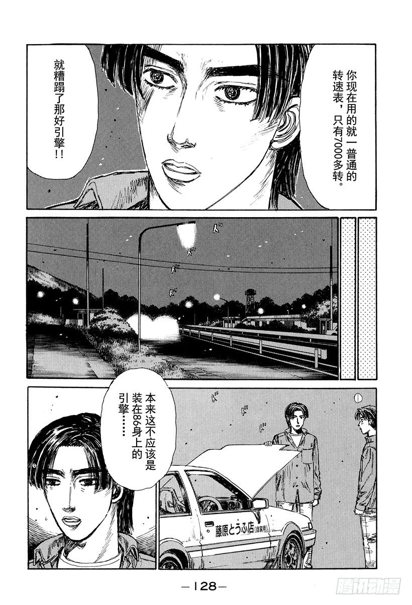 Vol.129 公然宣战3