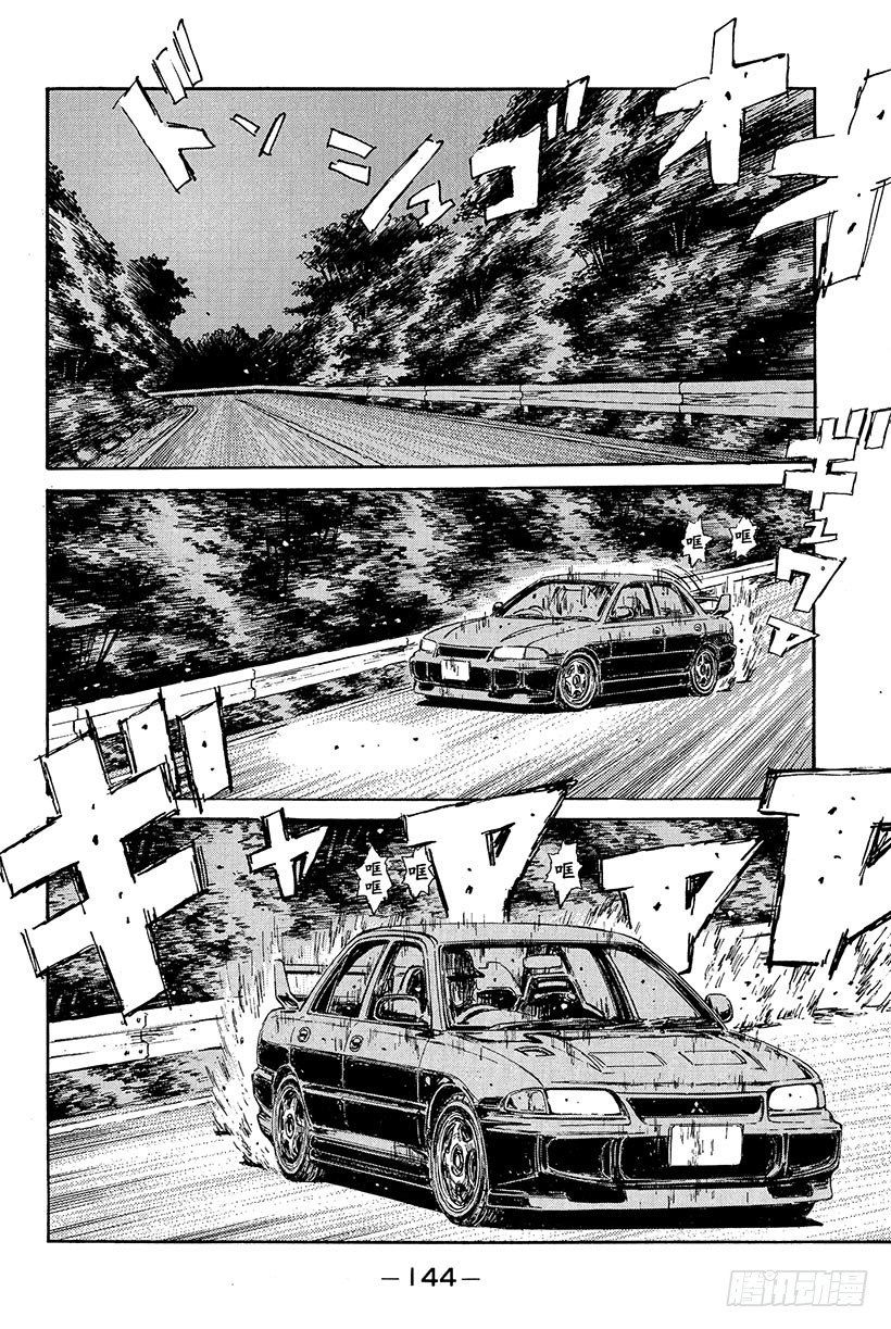 Vol.84 帝王队的威胁3