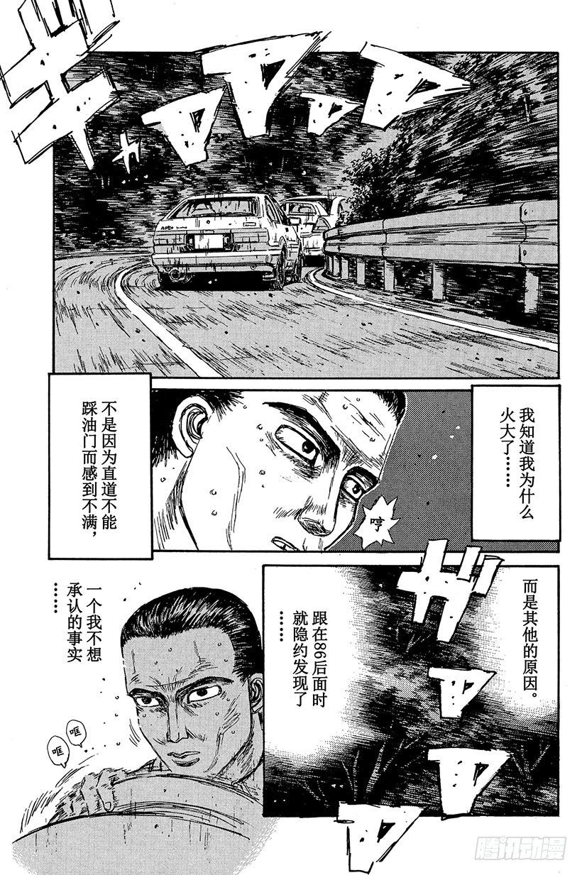 Vol.89 钢臂清次，电光转向2